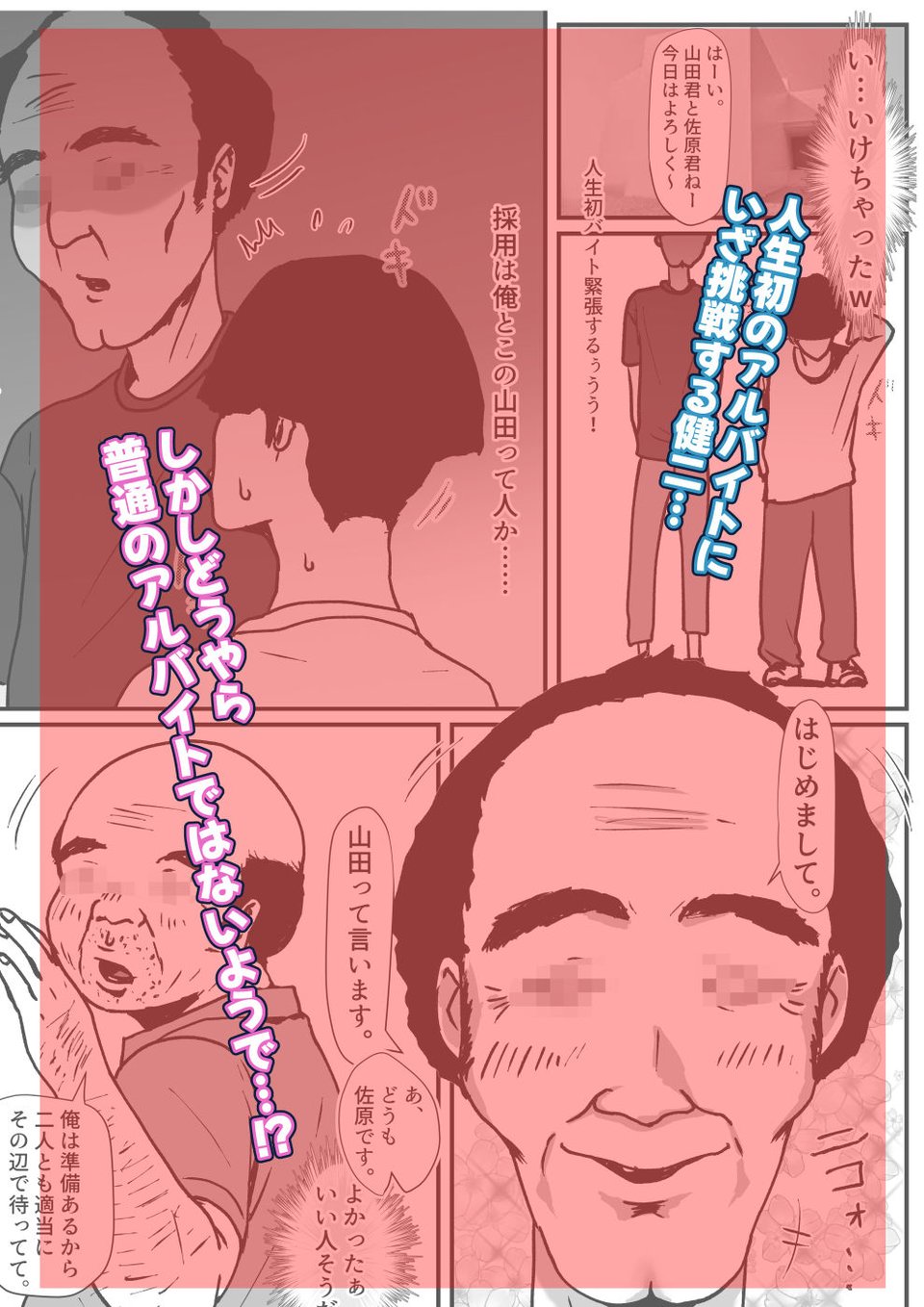 たまたま見たAVの女の子が彼女に激似すぎる。3 3 ページ目