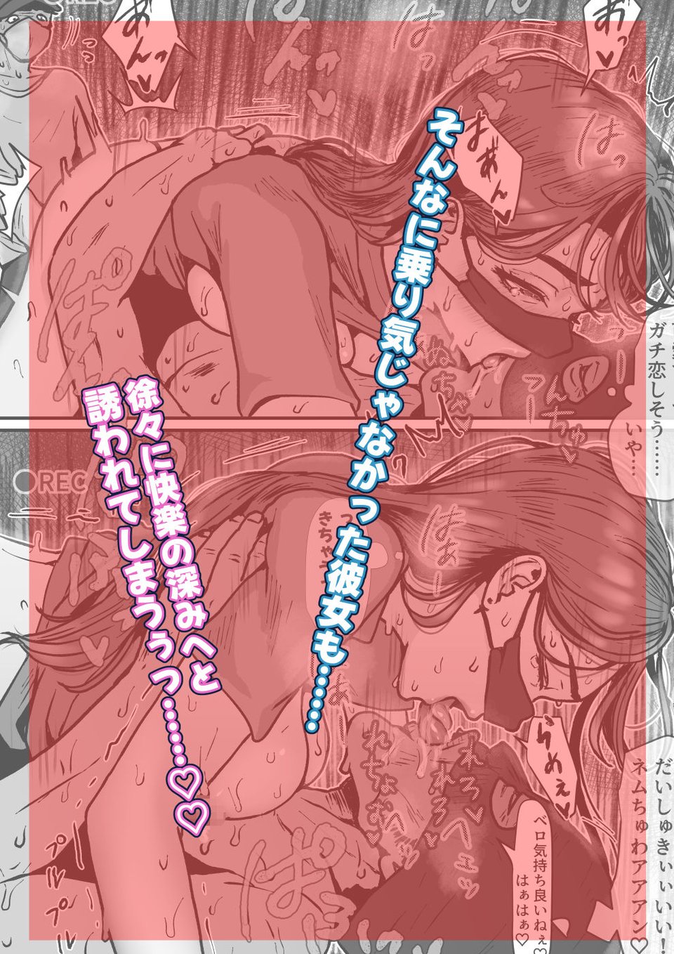 たまたま見たAVの女の子が彼女に激似すぎる。3 9 ページ目