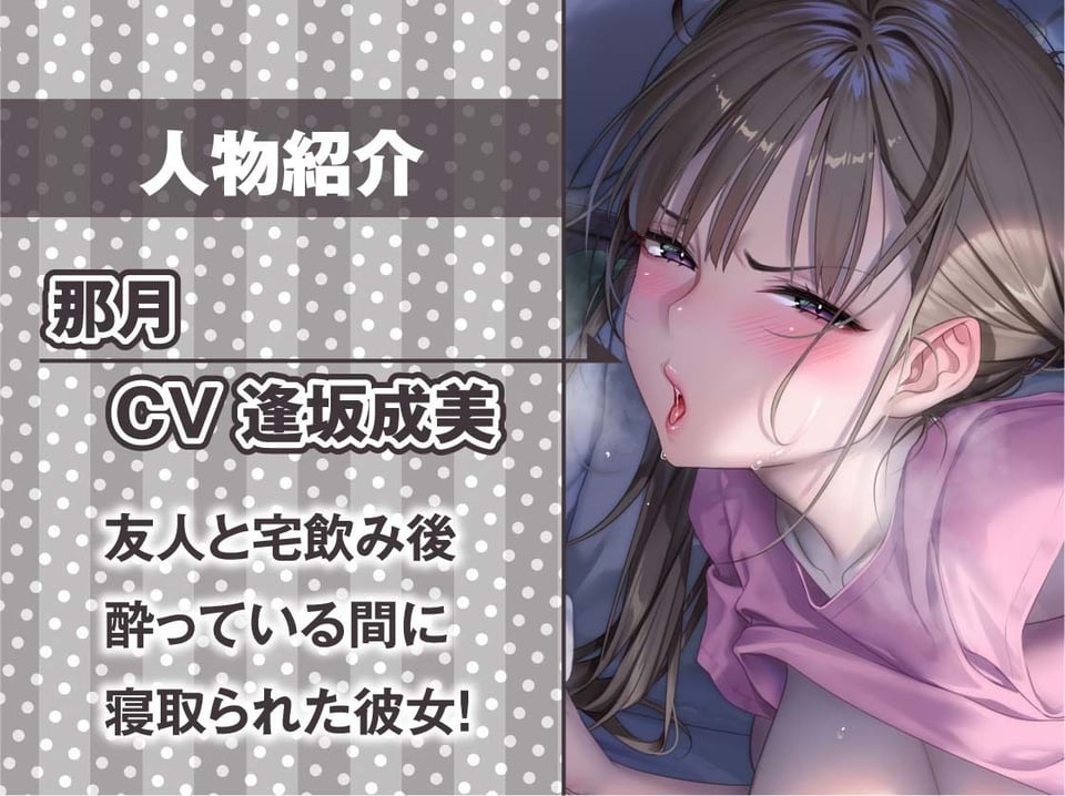 隣で聞こえる彼女の深イキオホ声寝取られお〇んこ3【フォーリーサウンド】 5 ページ目