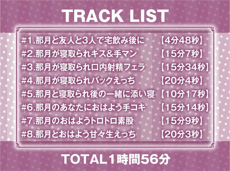 隣で聞こえる彼女の深イキオホ声寝取られお〇んこ3【フォーリーサウンド】 6 ページ目