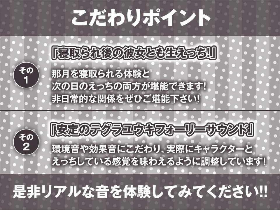 隣で聞こえる彼女の深イキオホ声寝取られお〇んこ3【フォーリーサウンド】 7 ページ目