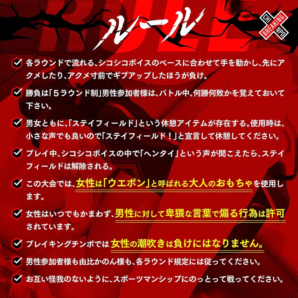 【実演バトル】アルミホイルで潮バレ＆博多弁「ブレイキングチンポ2★由比かのん編 《由比かのんvsあなた》」〜シコシコボイス実演アクメ我慢バトル〜 2 ページ目