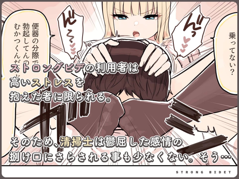 ストロングビデ1 3 ページ目