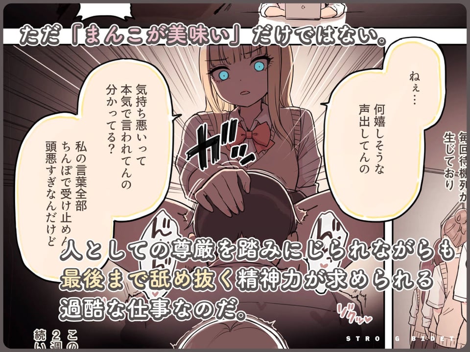 ストロングビデ1 4 ページ目