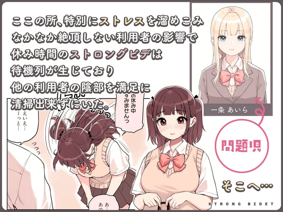 ストロングビデ1 5 ページ目