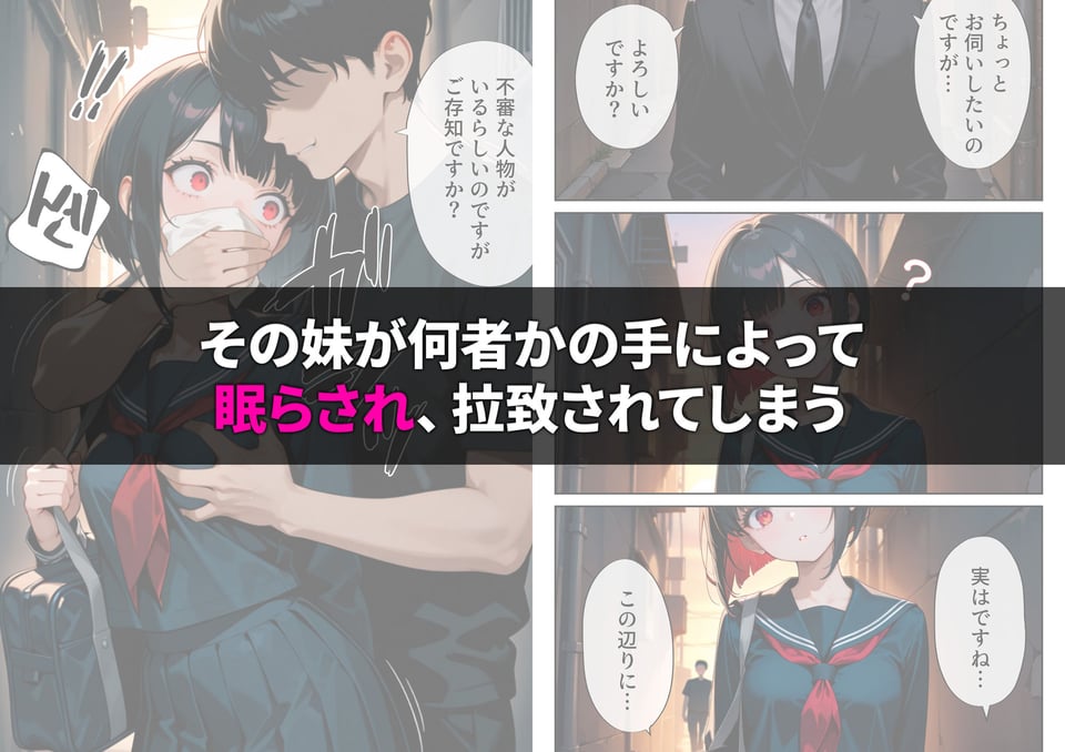 いたずらに弄ばれる妹を救うには 2 ページ目