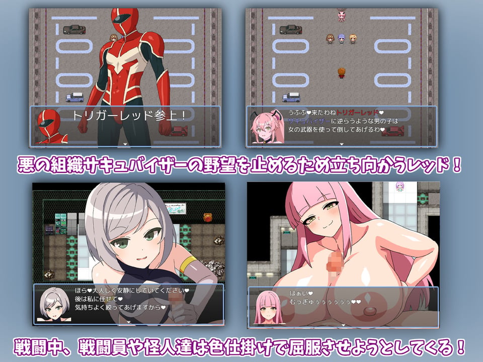 淫獄のヒロイズム〜ドスケベ戦闘員のえっちな色仕掛けに堕ちるヒーロー〜 2 ページ目