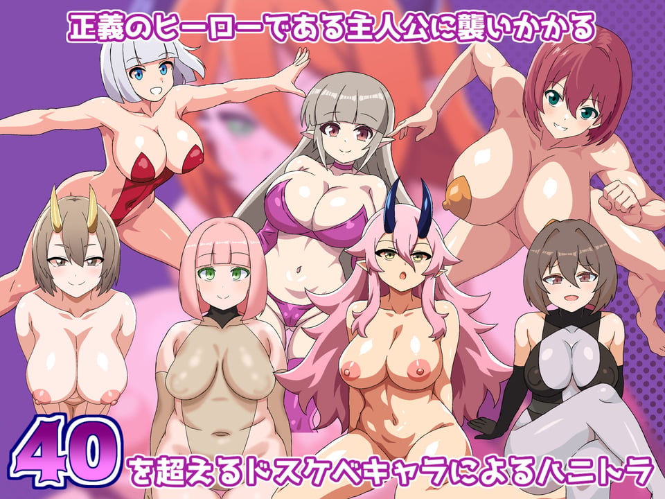 淫獄のヒロイズム〜ドスケベ戦闘員のえっちな色仕掛けに堕ちるヒーロー〜 3 ページ目