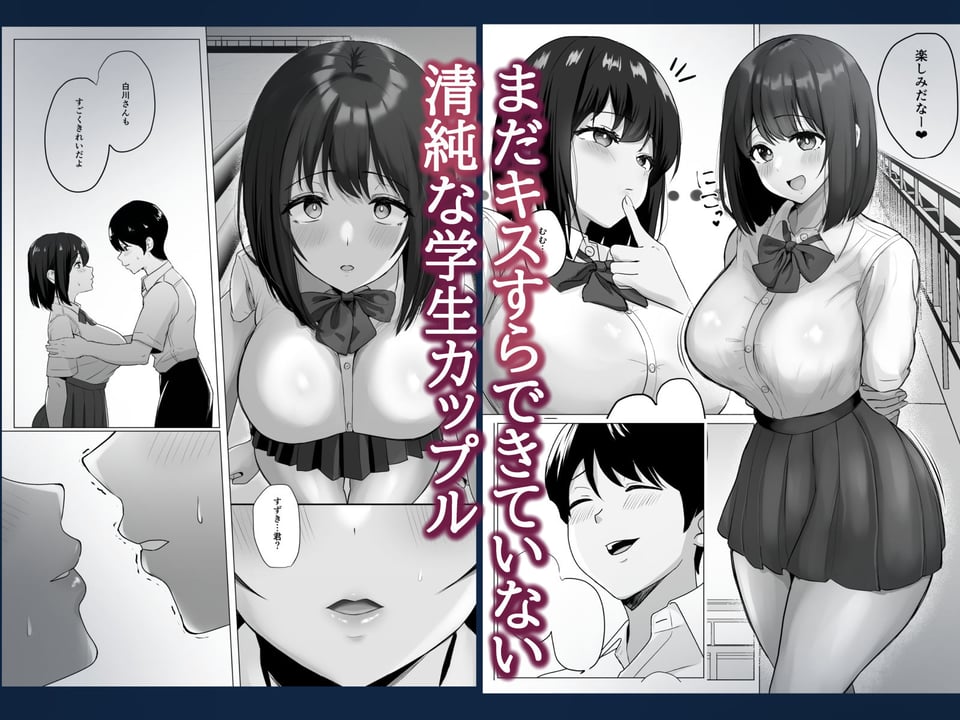 彼氏じゃ聞けない清楚彼女のオホ声 1 ページ目