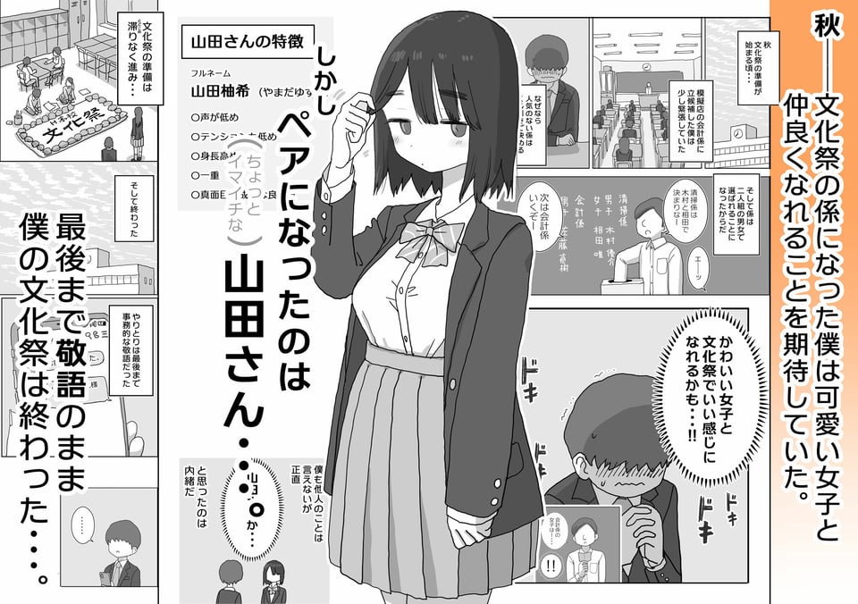 オナトモ。 僕の部屋がクラスの女子のオナ部屋になった話。 1 ページ目