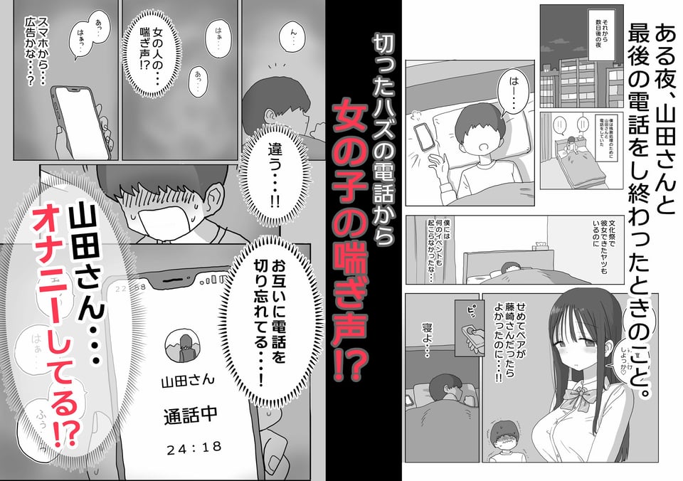 オナトモ。 僕の部屋がクラスの女子のオナ部屋になった話。 2 ページ目