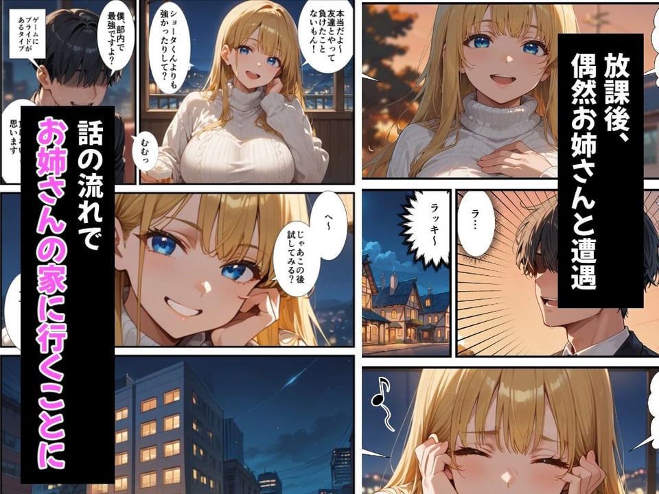 大好きなお姉さんにお持ち帰りされました〜朝までいちゃいちゃ筆下ろしエッチ〜 2 ページ目