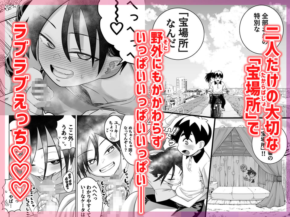 団地の友達  中編 6 ページ目