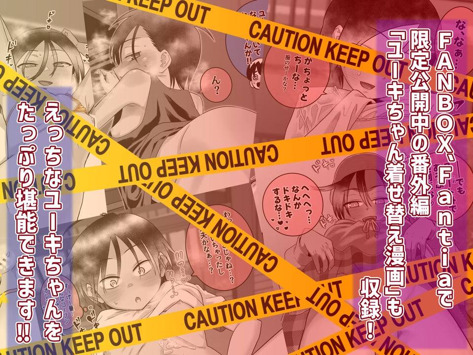 団地の友達  中編 10 ページ目
