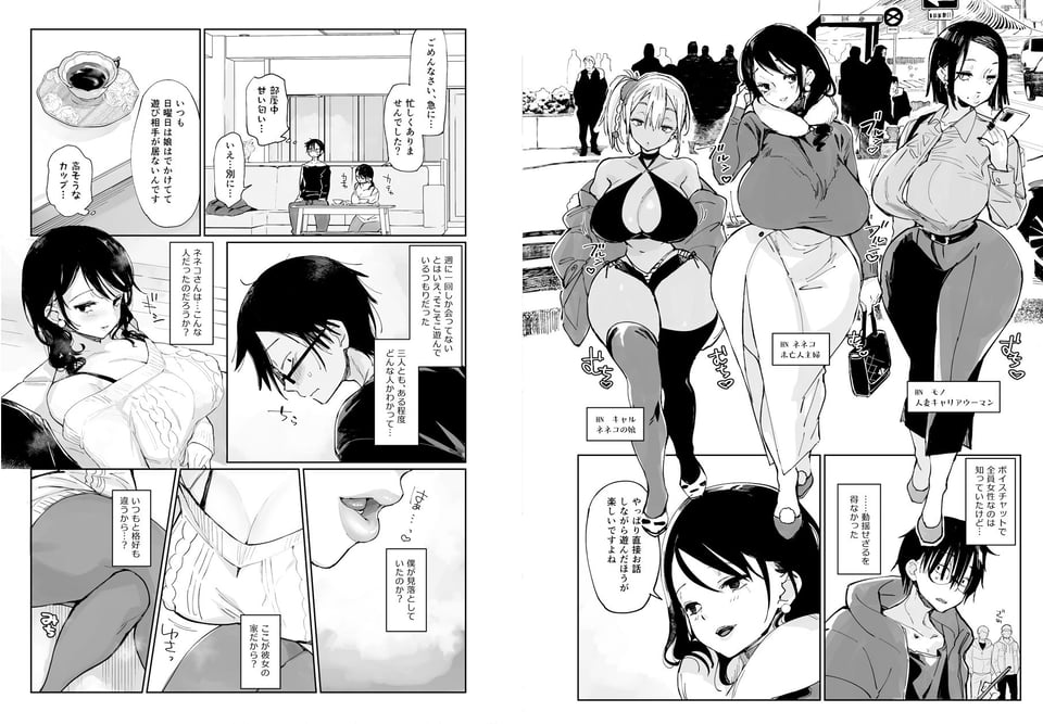 スケベなだけの悪女 総集編1 1 ページ目