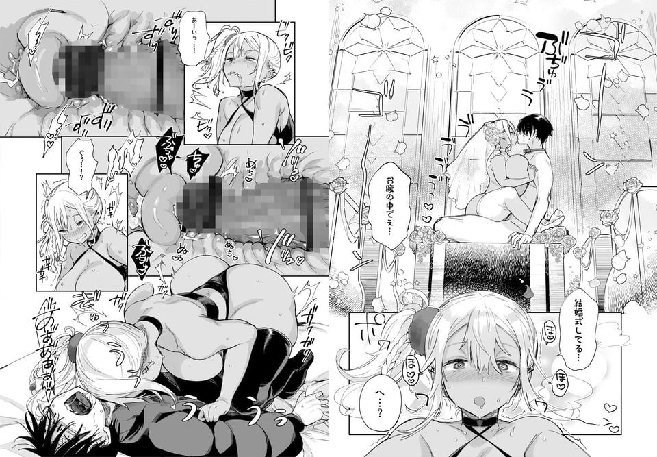 スケベなだけの悪女 総集編1 6 ページ目