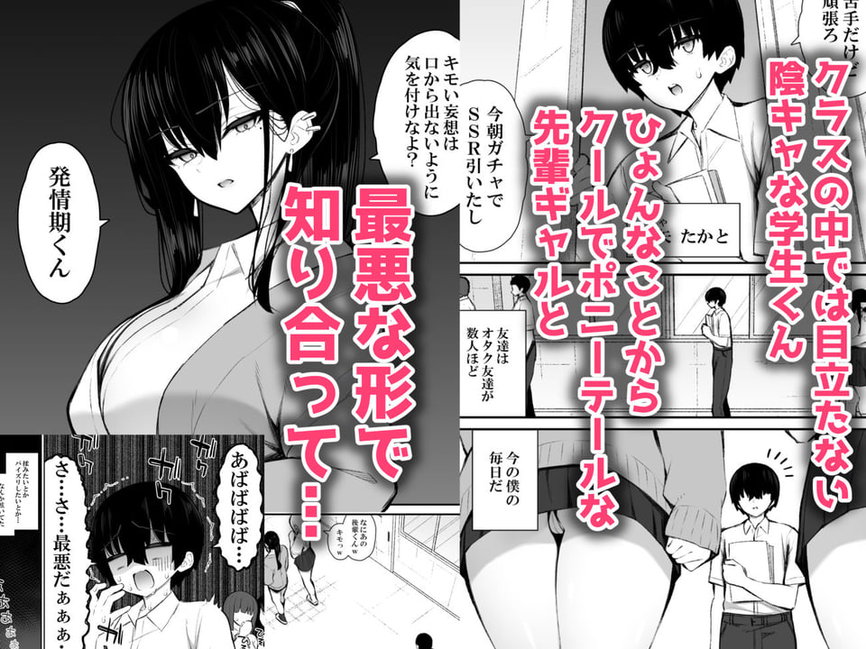 クールなギャルがオナホになってくれる話 2 ページ目