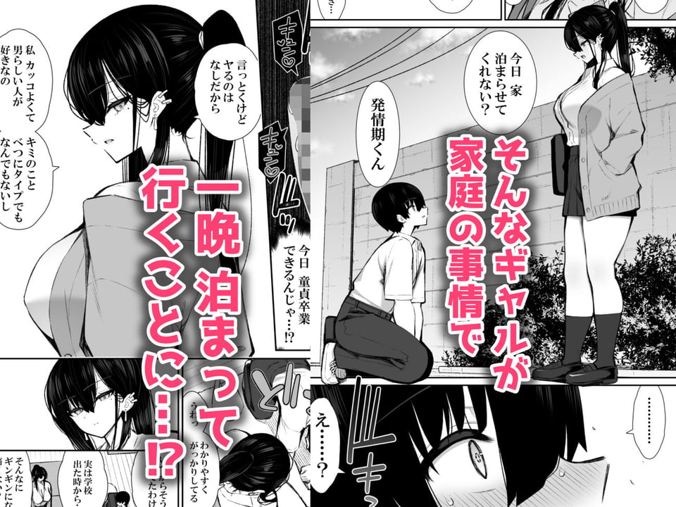クールなギャルがオナホになってくれる話 3 ページ目