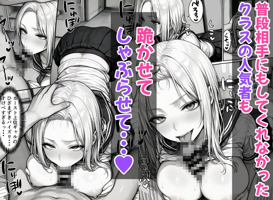 卒アル催●アプリ クラスメイトを支配できる卒業アルバム  総集編 3 ページ目