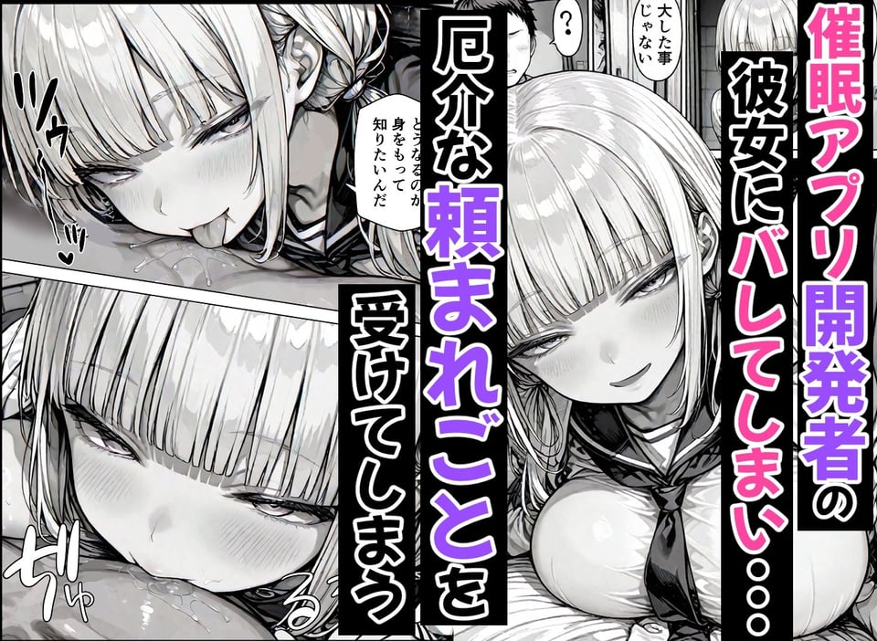 卒アル催●アプリ クラスメイトを支配できる卒業アルバム  総集編 6 ページ目