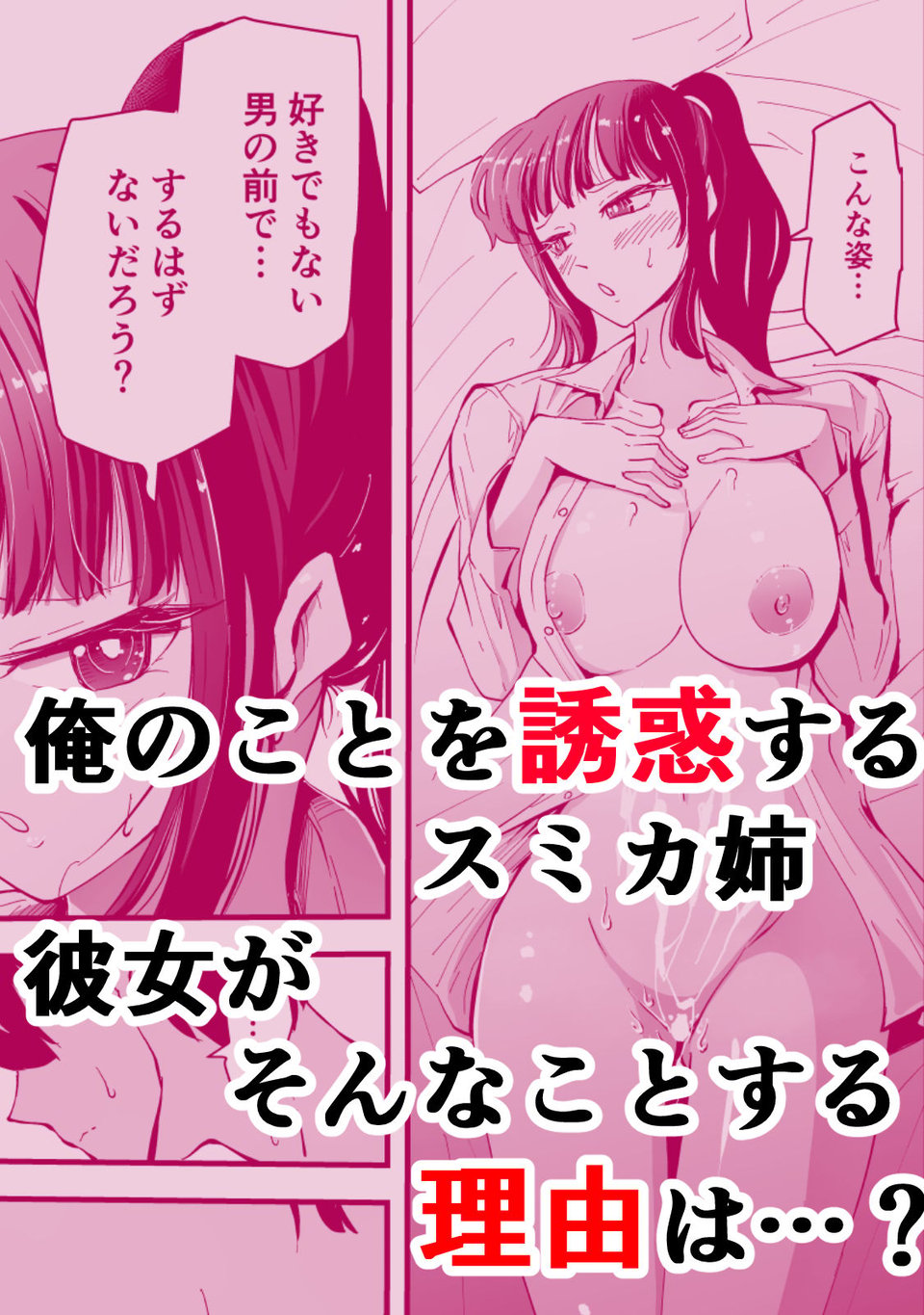 いつもクールな安藤先生が俺にだけだらしない姿でHなことしてくれる理由 5 ページ目