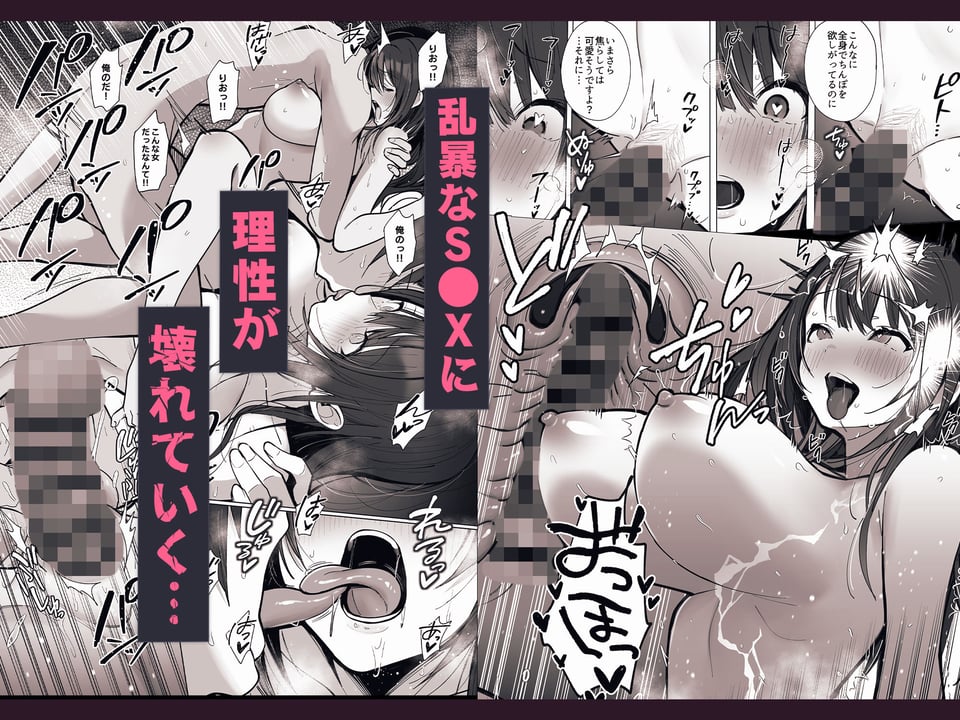 良妻ちゃん〜湯けむり編〜上 5 ページ目