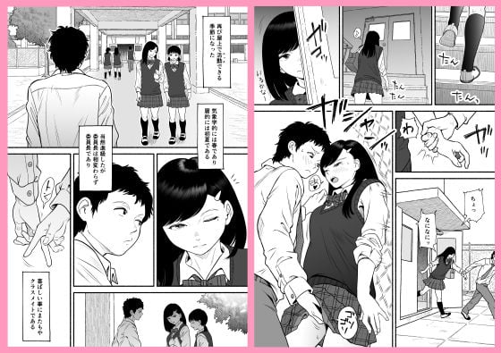 もういちど宮園でこすりたい 1 ページ目