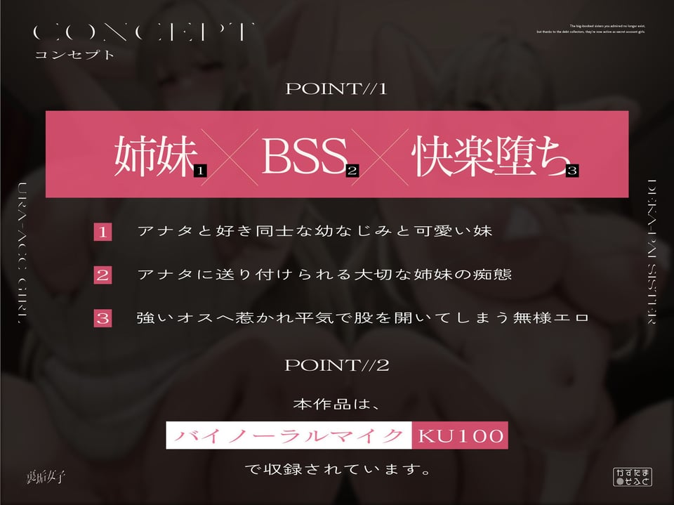 【BSS無様エロ】アナタが想うデカパイ姉妹は既にいません、借金取りのおかげで裏垢女子として大活躍です【KU100】 4 ページ目