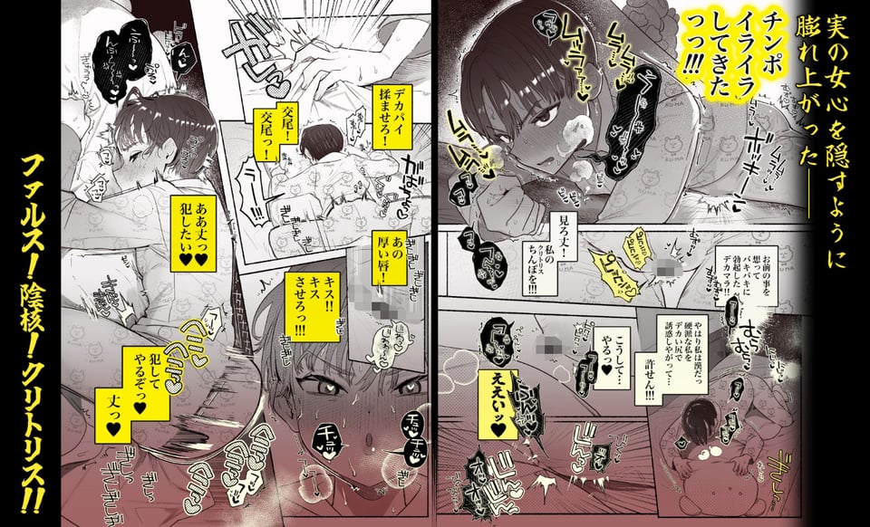 押忍！男装風紀委員長！！ 漢のガチンコ！ともだ◯んこ！！ 3 ページ目