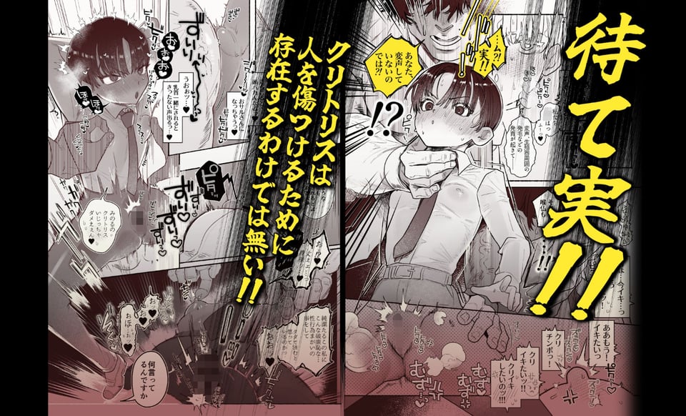 押忍！男装風紀委員長！！ 漢のガチンコ！ともだ◯んこ！！ 5 ページ目