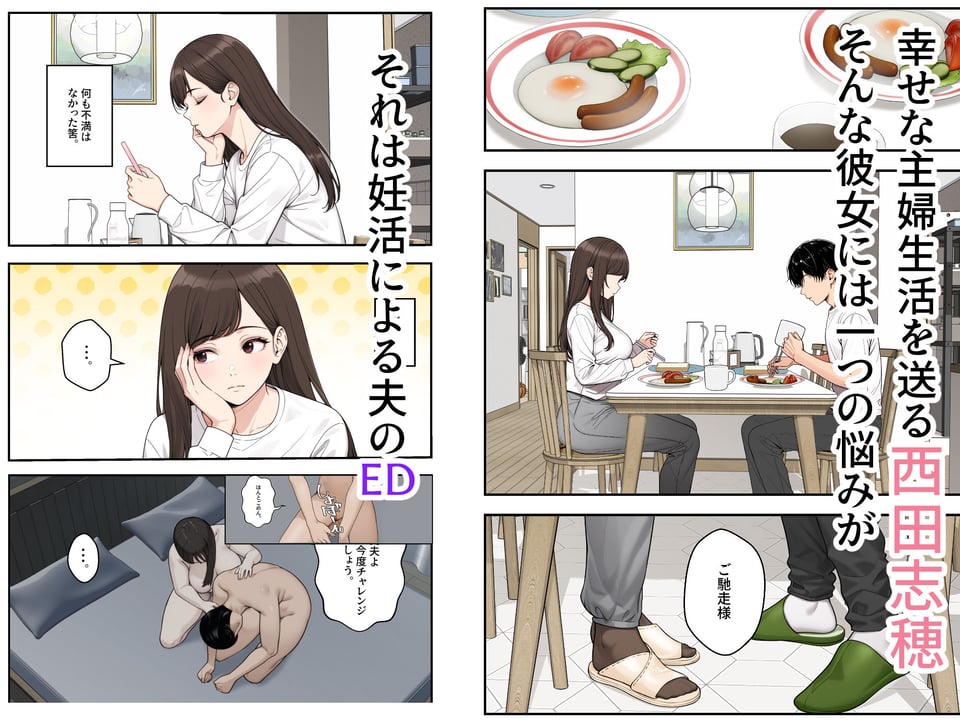 ネトラレ配信妻 1 ページ目