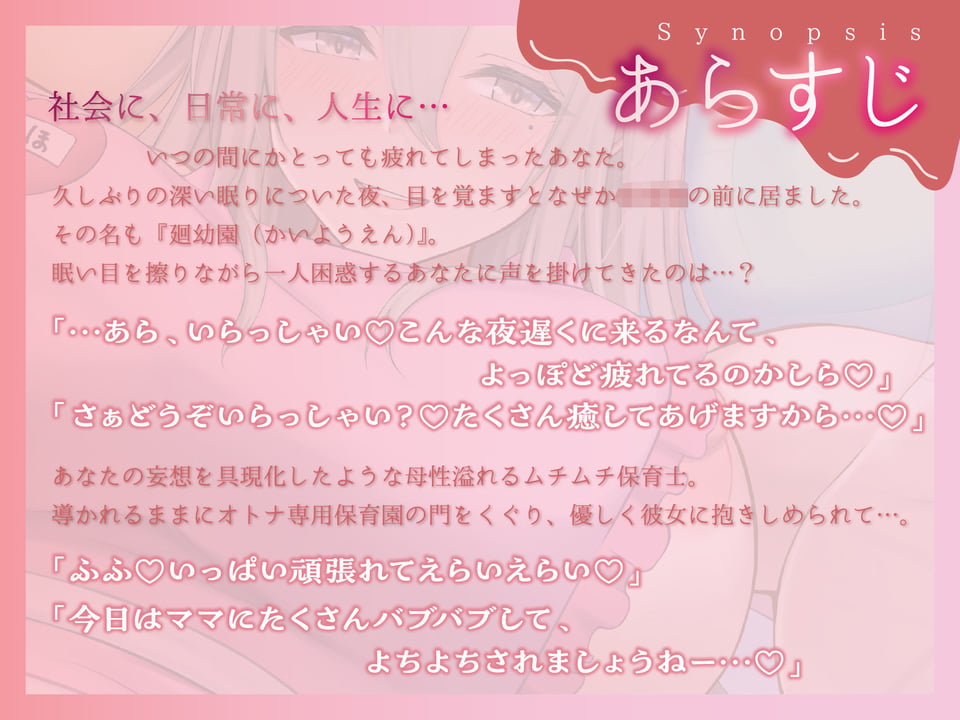 【むちむち甘やかし】あなた専用全肯定どろあまママのお〇んちん甘やかしドス〇ベ保育【KU100】 3 ページ目