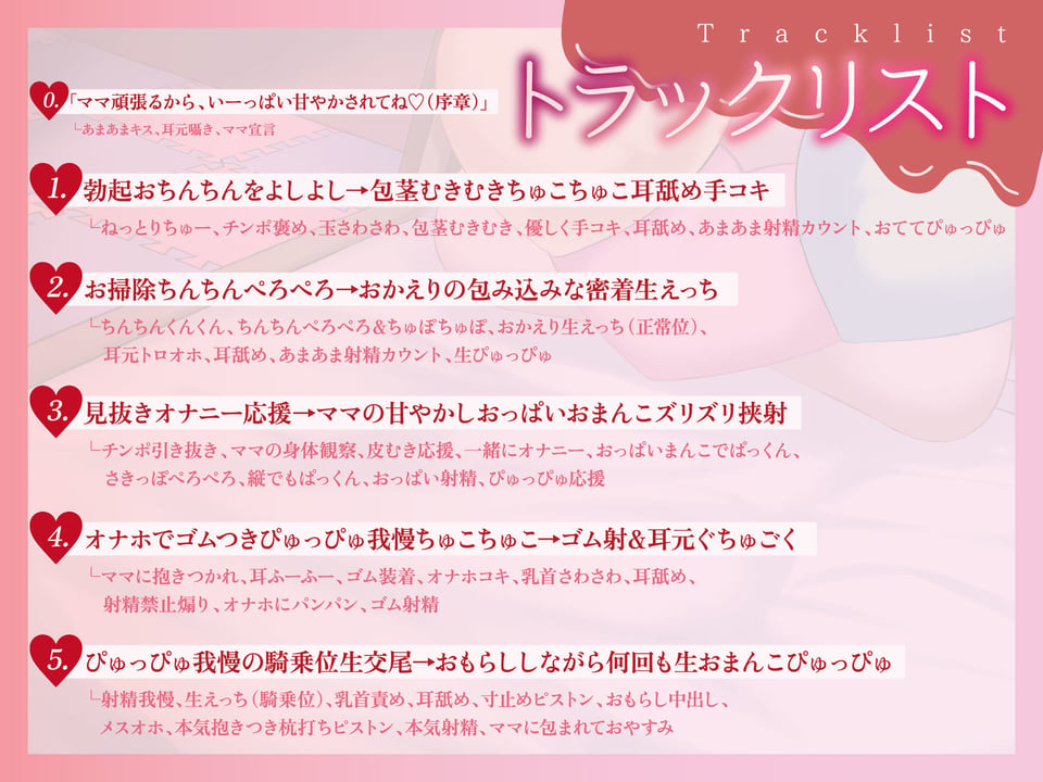 【むちむち甘やかし】あなた専用全肯定どろあまママのお〇んちん甘やかしドス〇ベ保育【KU100】 5 ページ目