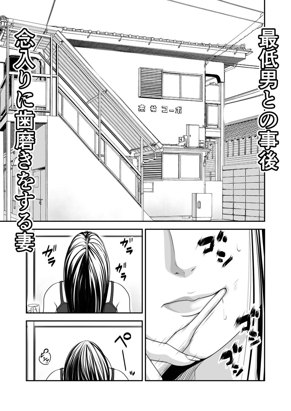 償い妻10 2 ページ目
