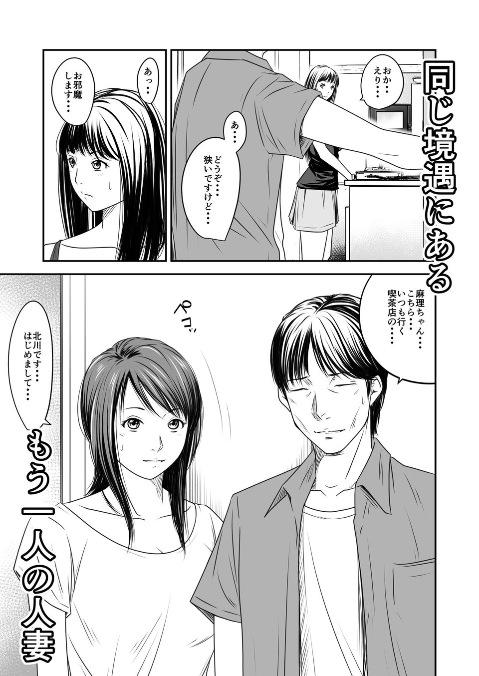償い妻10 4 ページ目