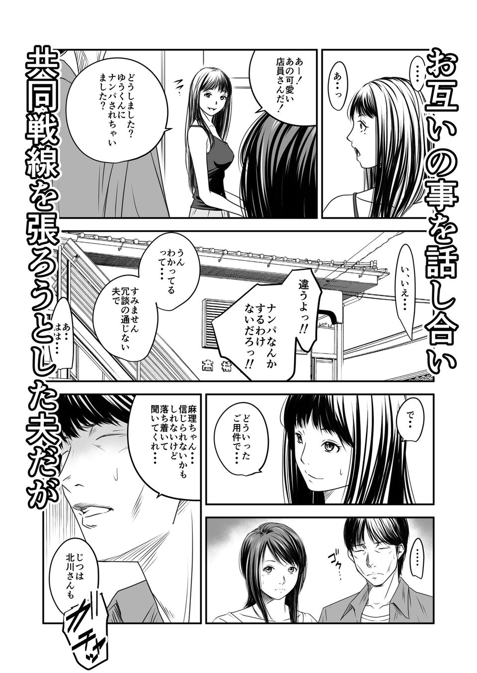 償い妻10 5 ページ目