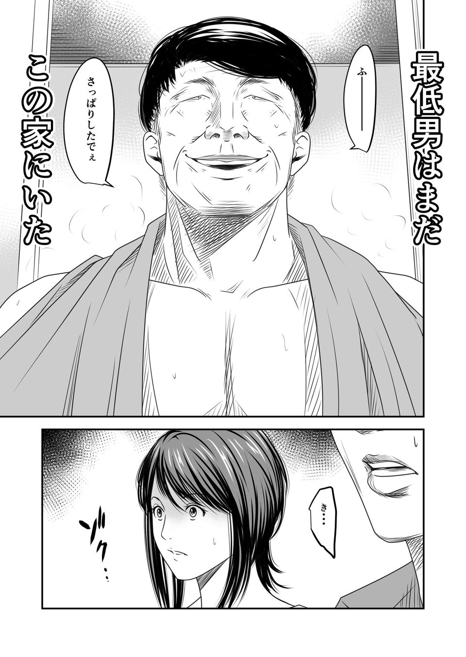 償い妻10 6 ページ目
