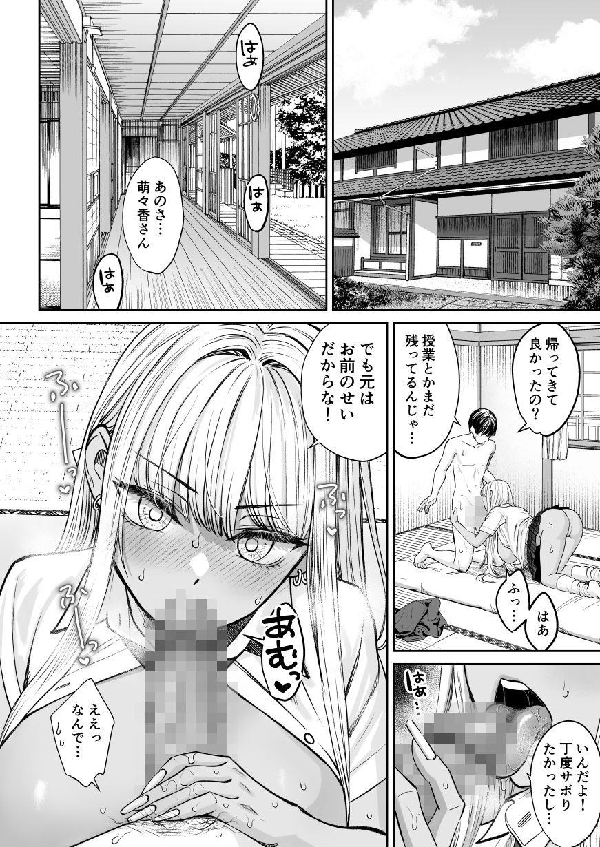 突然姉ができた話2 4 ページ目