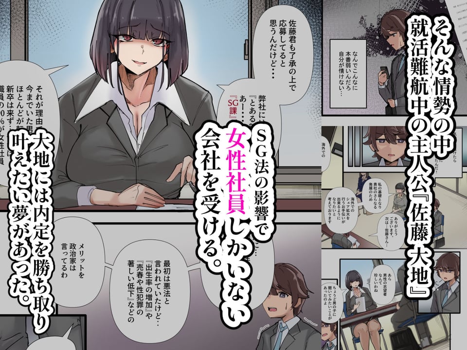僕だけで女子社員全員の性処理なんて無理ですよ! vol01 3 ページ目