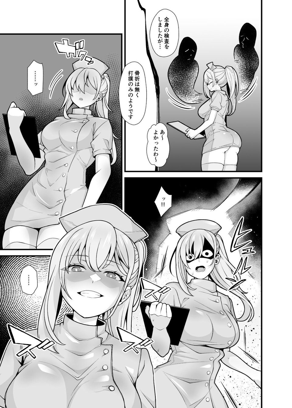 あの子のカラダを憑依でゲット！〜幽霊から教わるオンナ遊び〜 9 ページ目