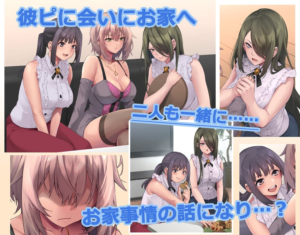 パコりたギャル〜はじめての嫉妬は誰のせい？〜 2 ページ目