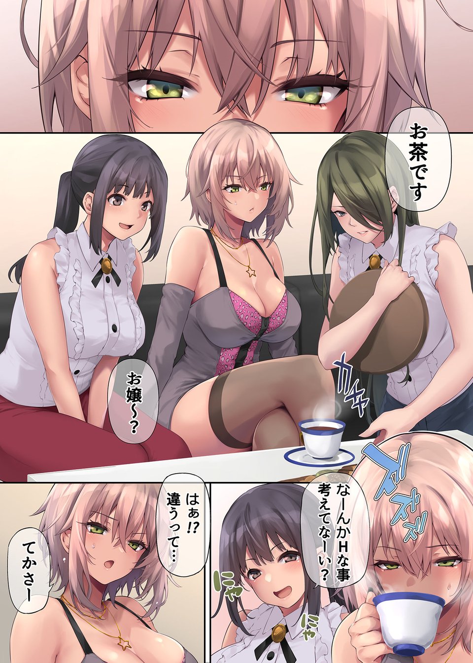 パコりたギャル〜はじめての嫉妬は誰のせい？〜 10 ページ目