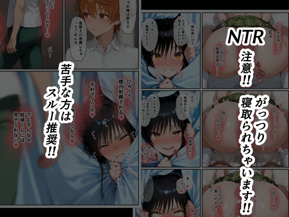 体育教師・種崎の性処理日記 〜催〇アプリであの娘を堕とせ！！〜 古●川 唯編 3 ページ目