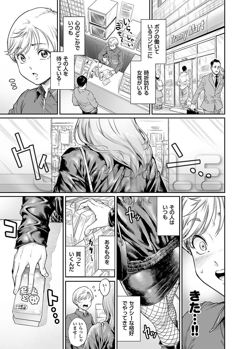 アコガレのおねえたま 1 ページ目