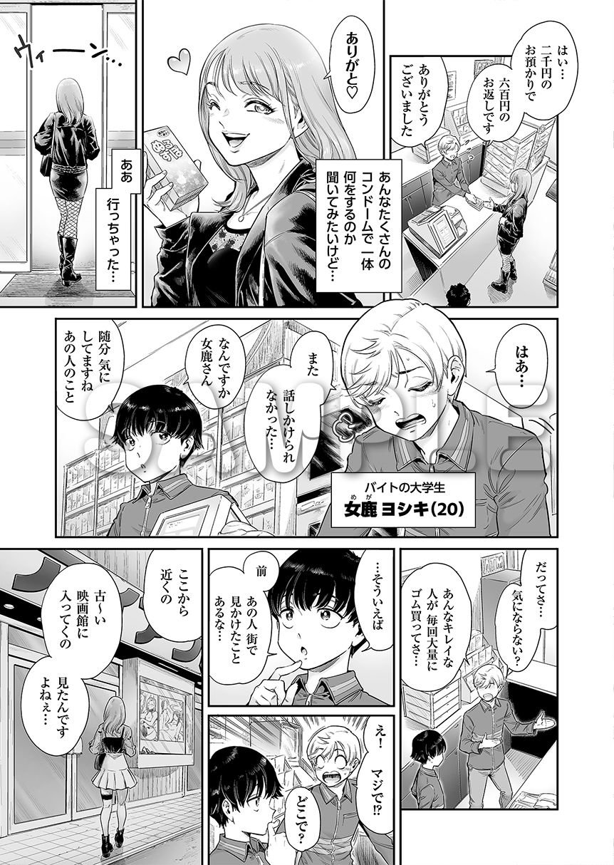 アコガレのおねえたま 3 ページ目