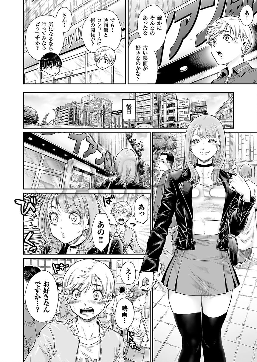 アコガレのおねえたま 4 ページ目