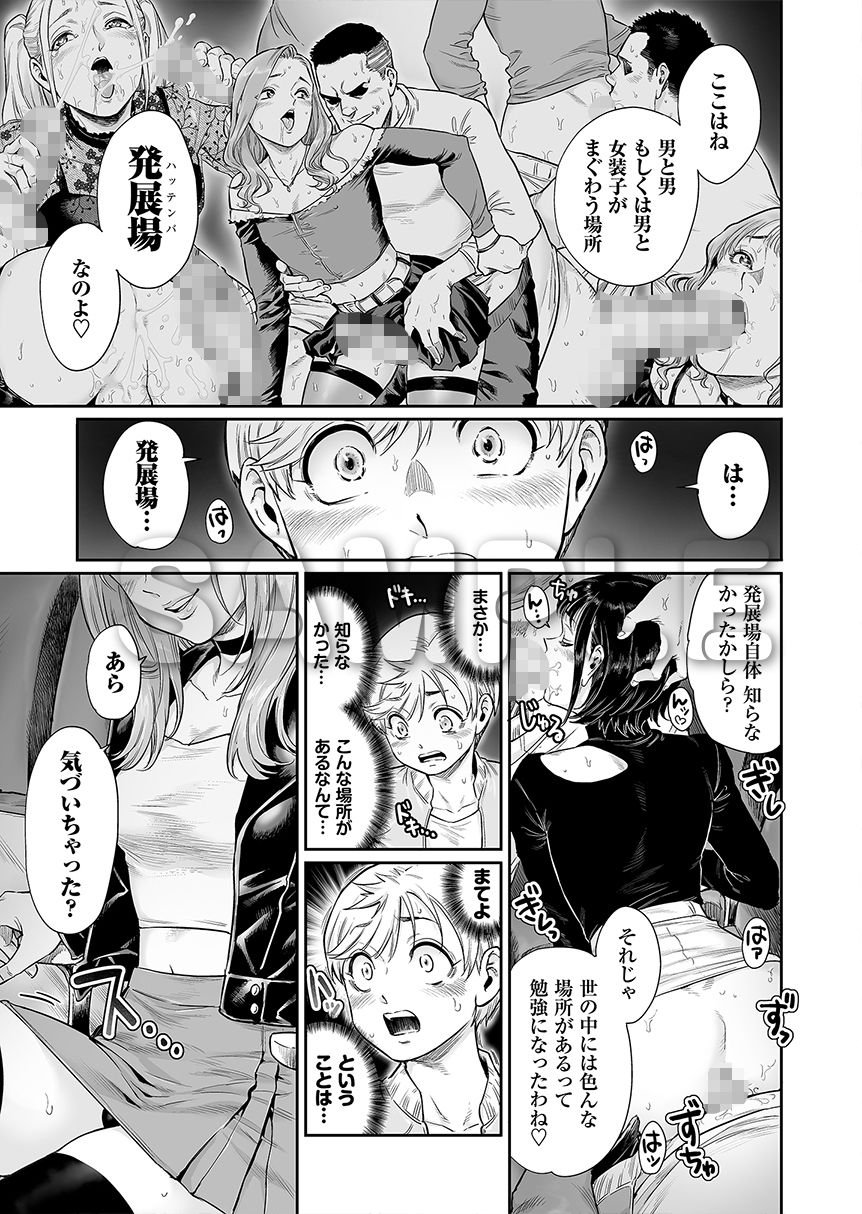 アコガレのおねえたま 6 ページ目