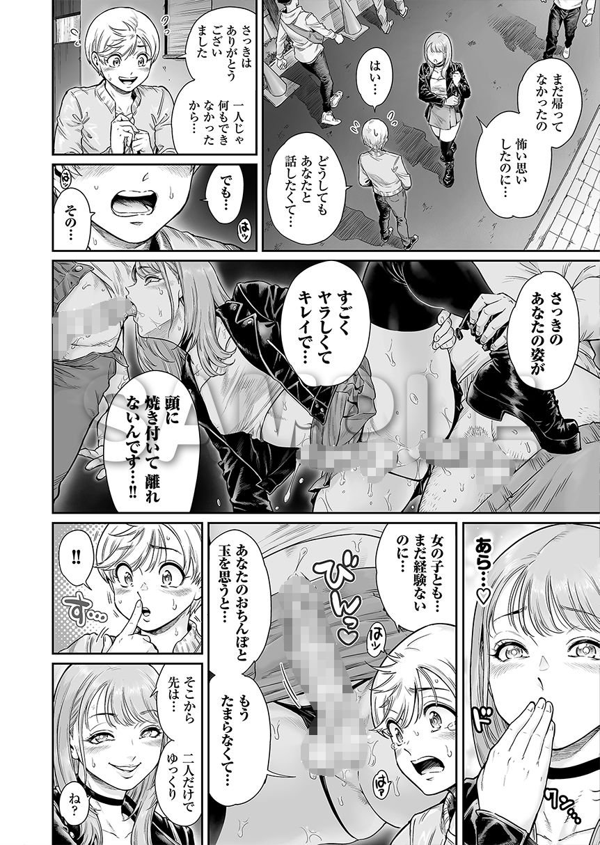 アコガレのおねえたま 8 ページ目