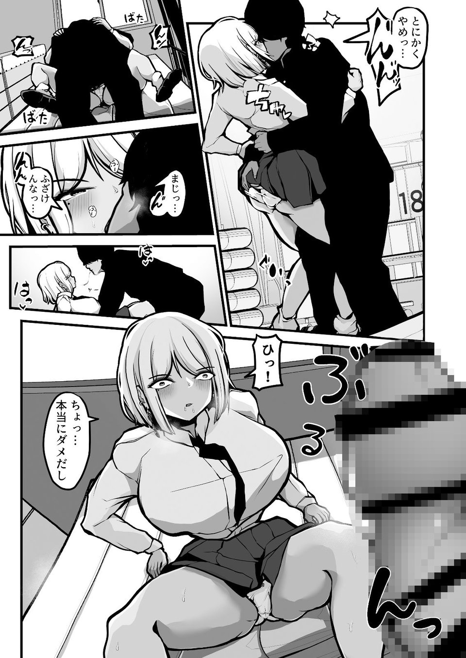 「なんでもいうこときく券」で好き放題してみた。 7 ページ目