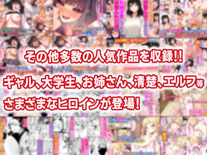 【全22作品】2024年旧作超お得パック！ 10 ページ目